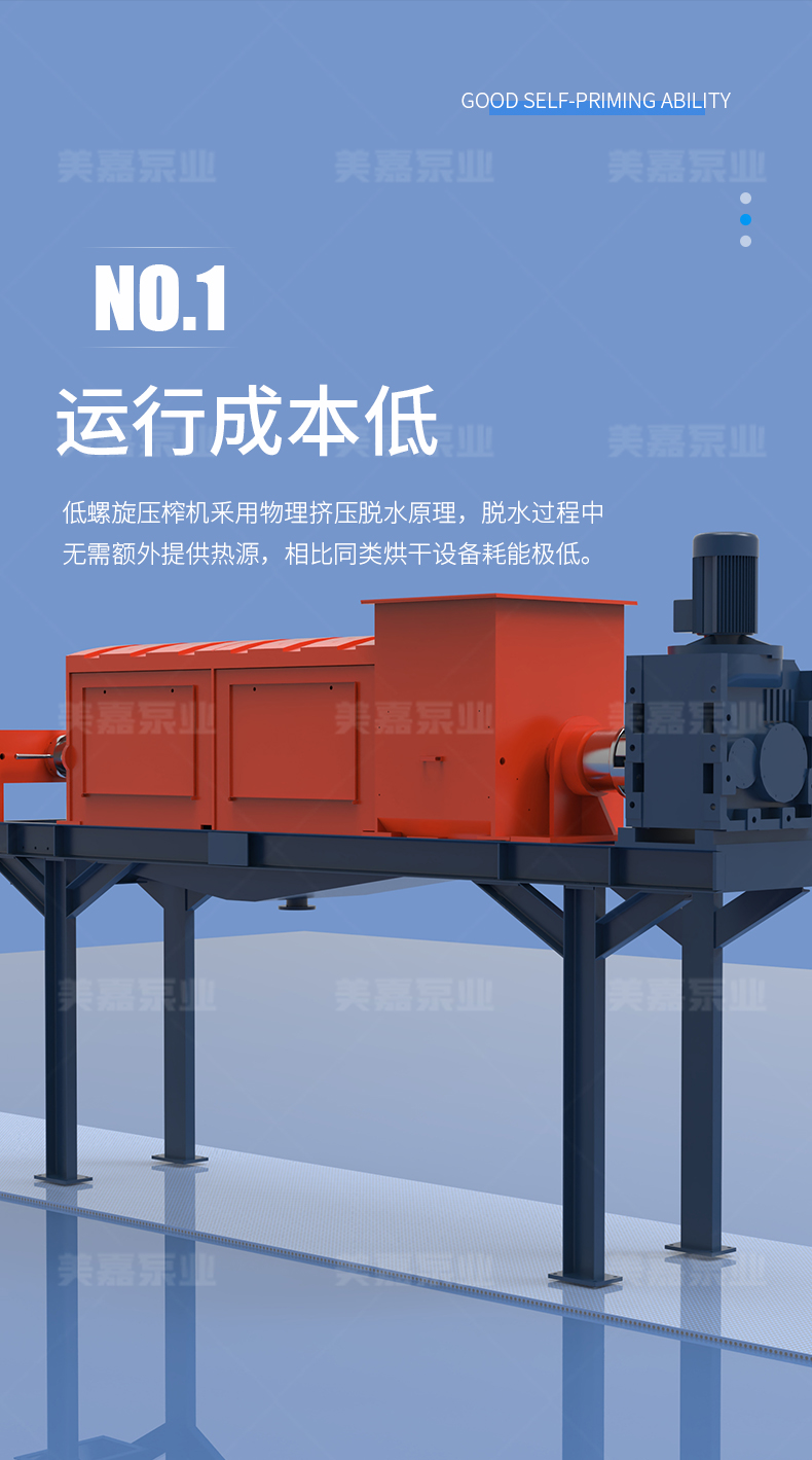 螺压脱水机(固液疏散机)_03.jpg